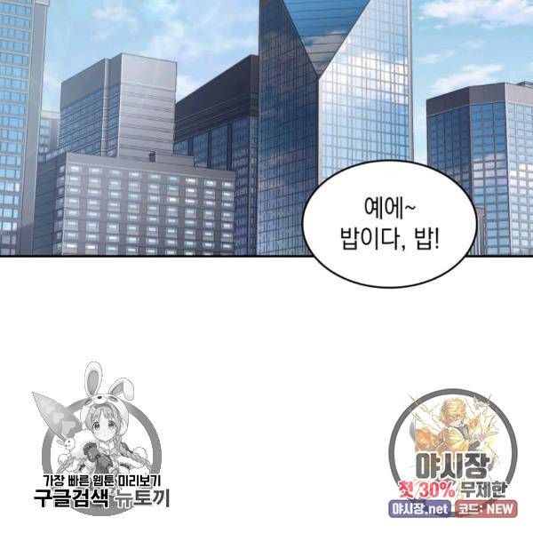 도굴왕 216화 118