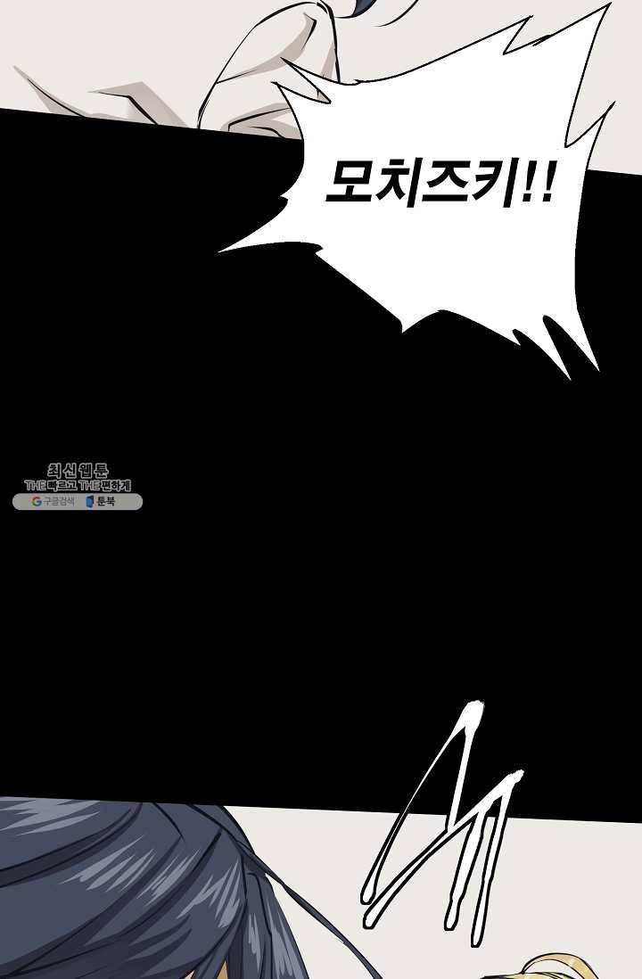 책을 읽으면 경험이 쌓여 126화 13