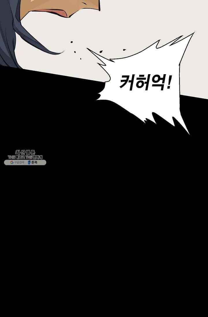 책을 읽으면 경험이 쌓여 126화 20