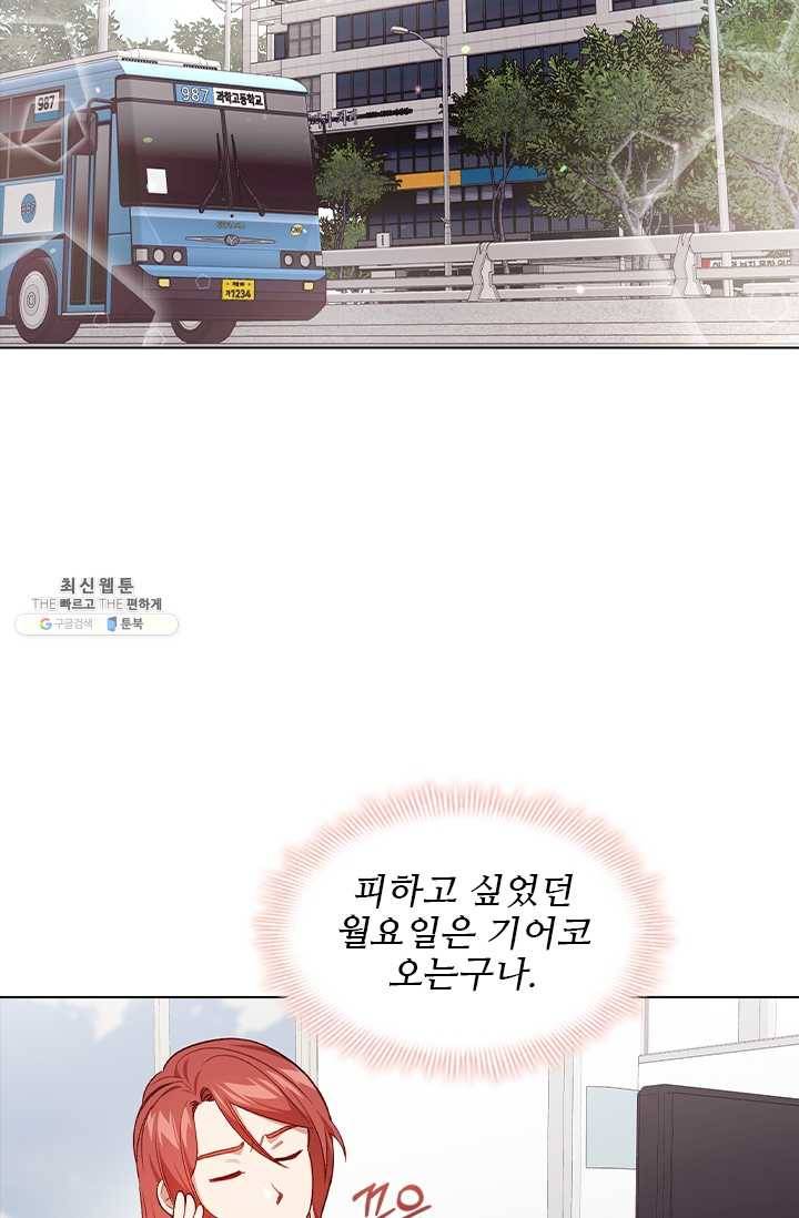 미필적 고의에 의한 관계 37화 2