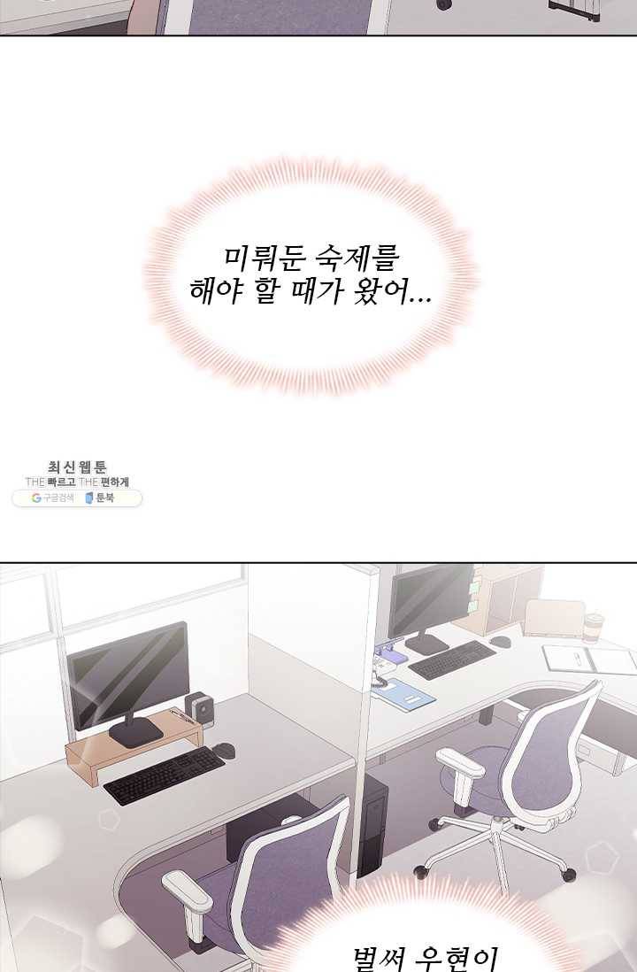 미필적 고의에 의한 관계 37화 4
