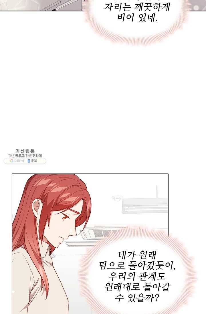 미필적 고의에 의한 관계 37화 5
