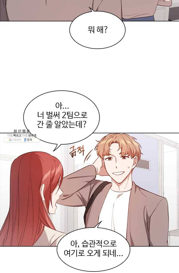 미필적 고의에 의한 관계 37화 7