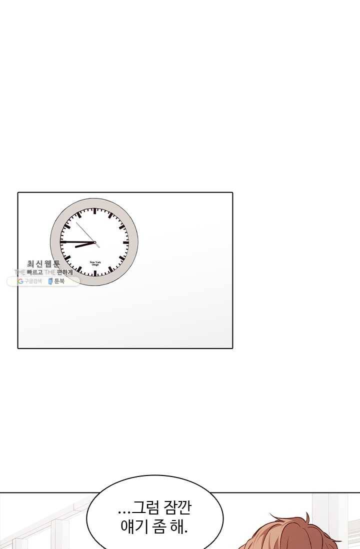 미필적 고의에 의한 관계 37화 8