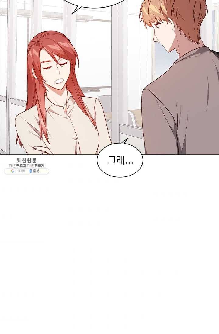 미필적 고의에 의한 관계 37화 9
