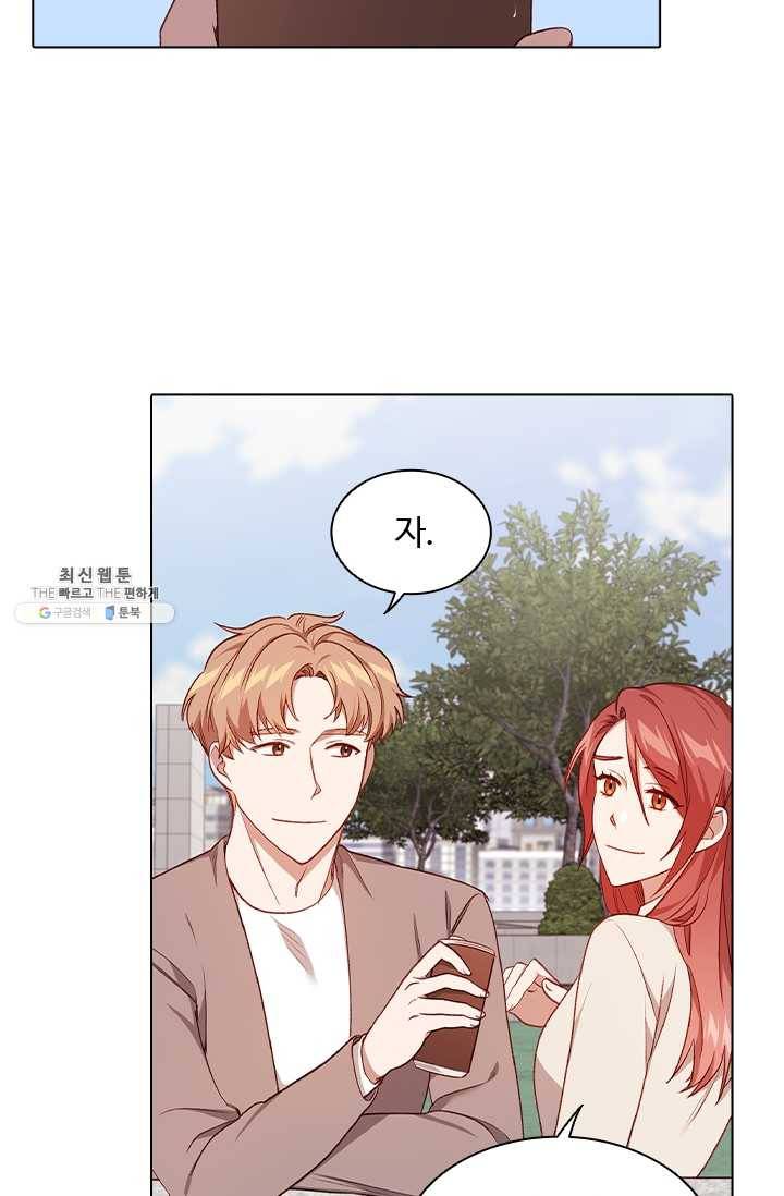 미필적 고의에 의한 관계 37화 13