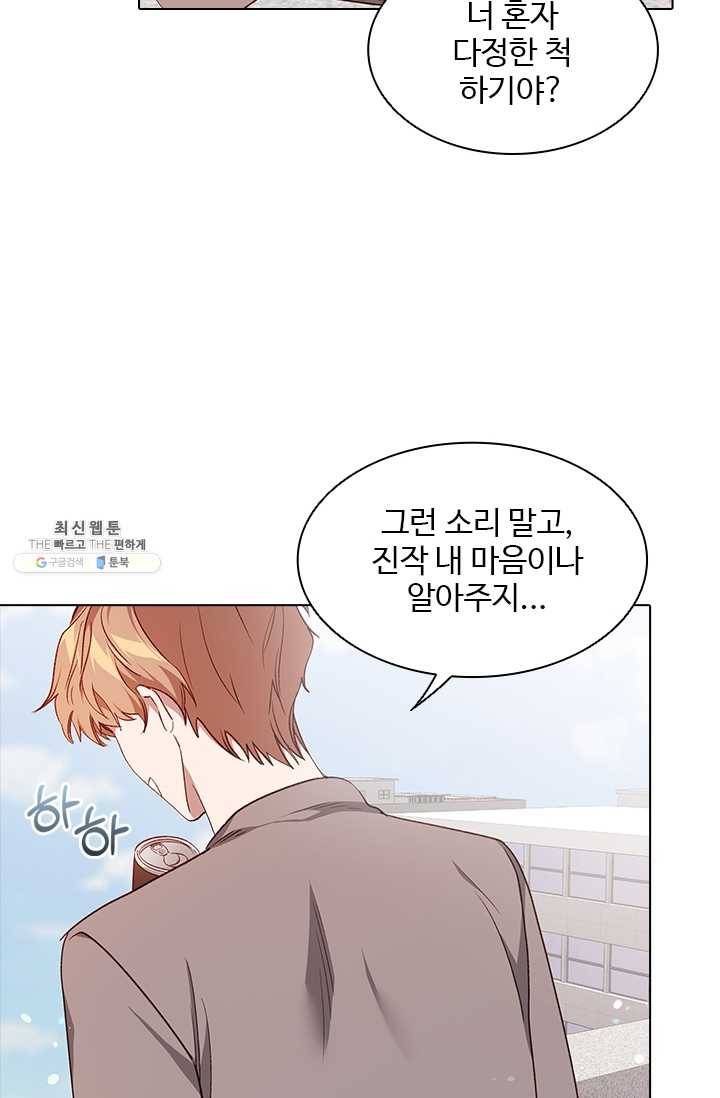 미필적 고의에 의한 관계 37화 14