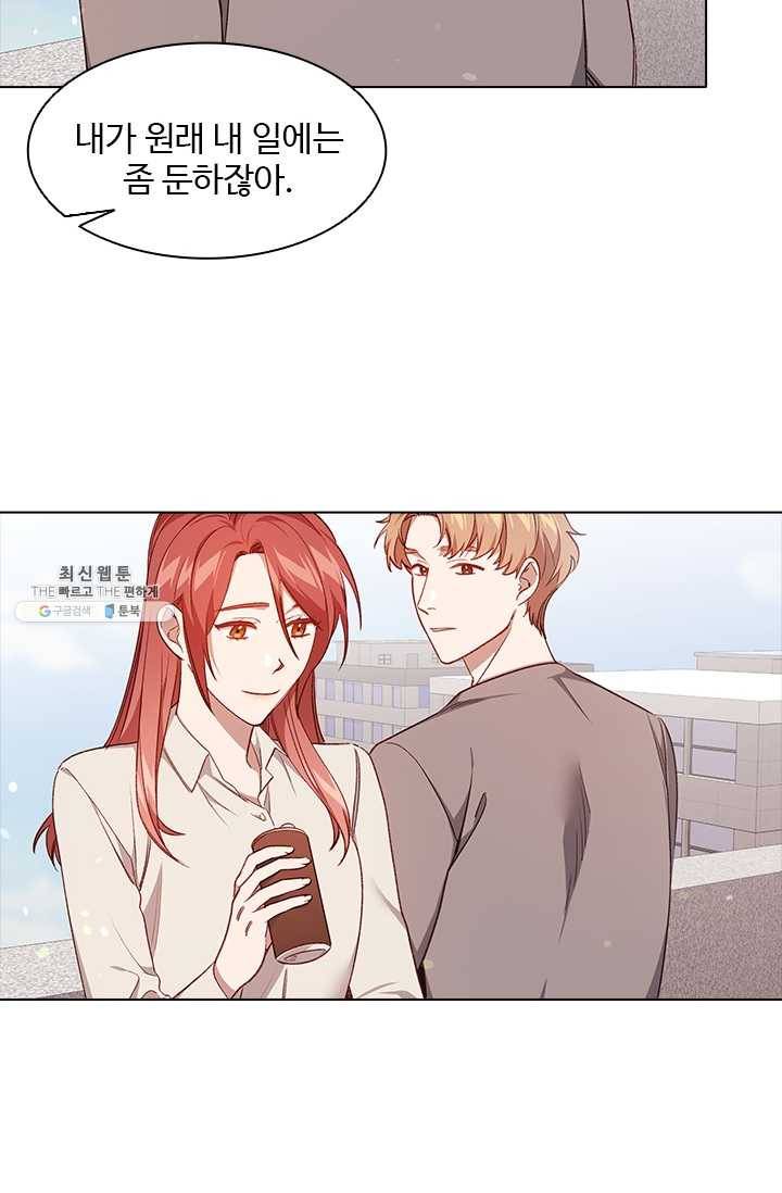 미필적 고의에 의한 관계 37화 15