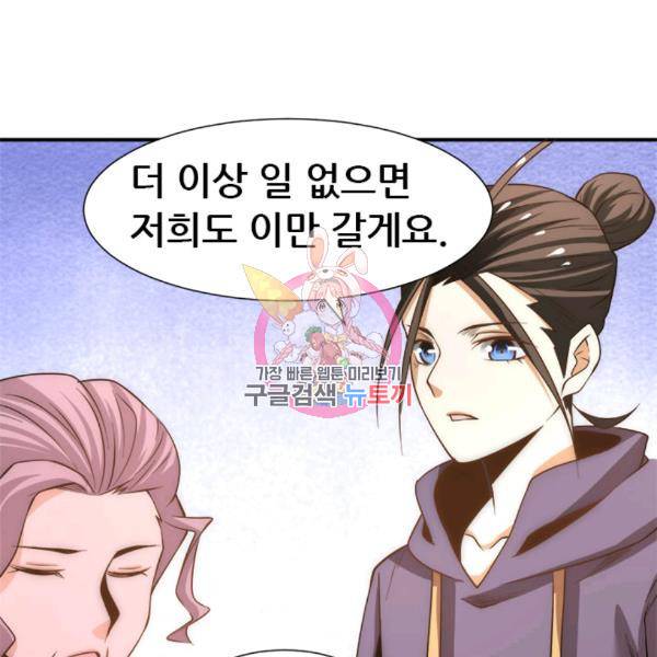 만능왕 50화 1