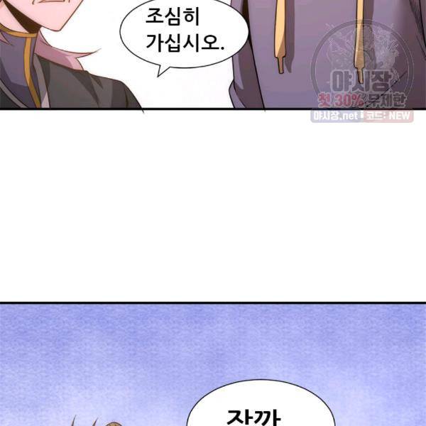 만능왕 50화 2