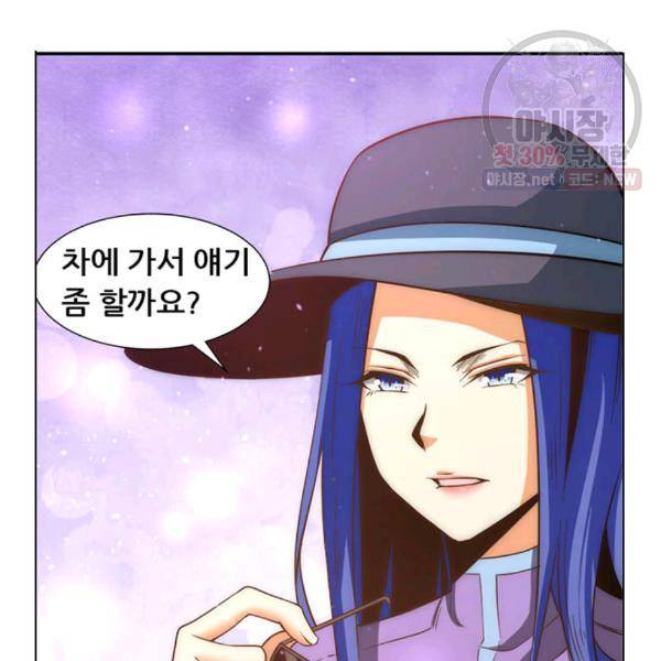 만능왕 50화 4