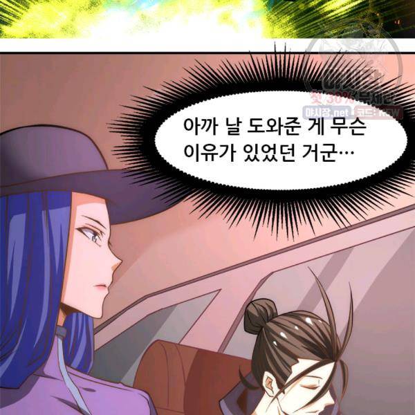 만능왕 50화 7
