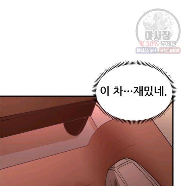 만능왕 50화 10