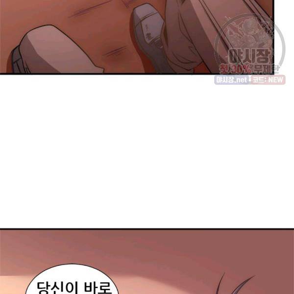 만능왕 50화 11