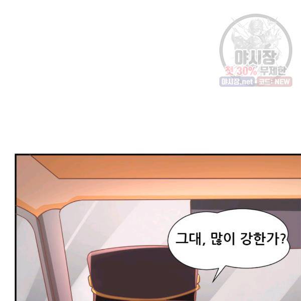 만능왕 50화 13