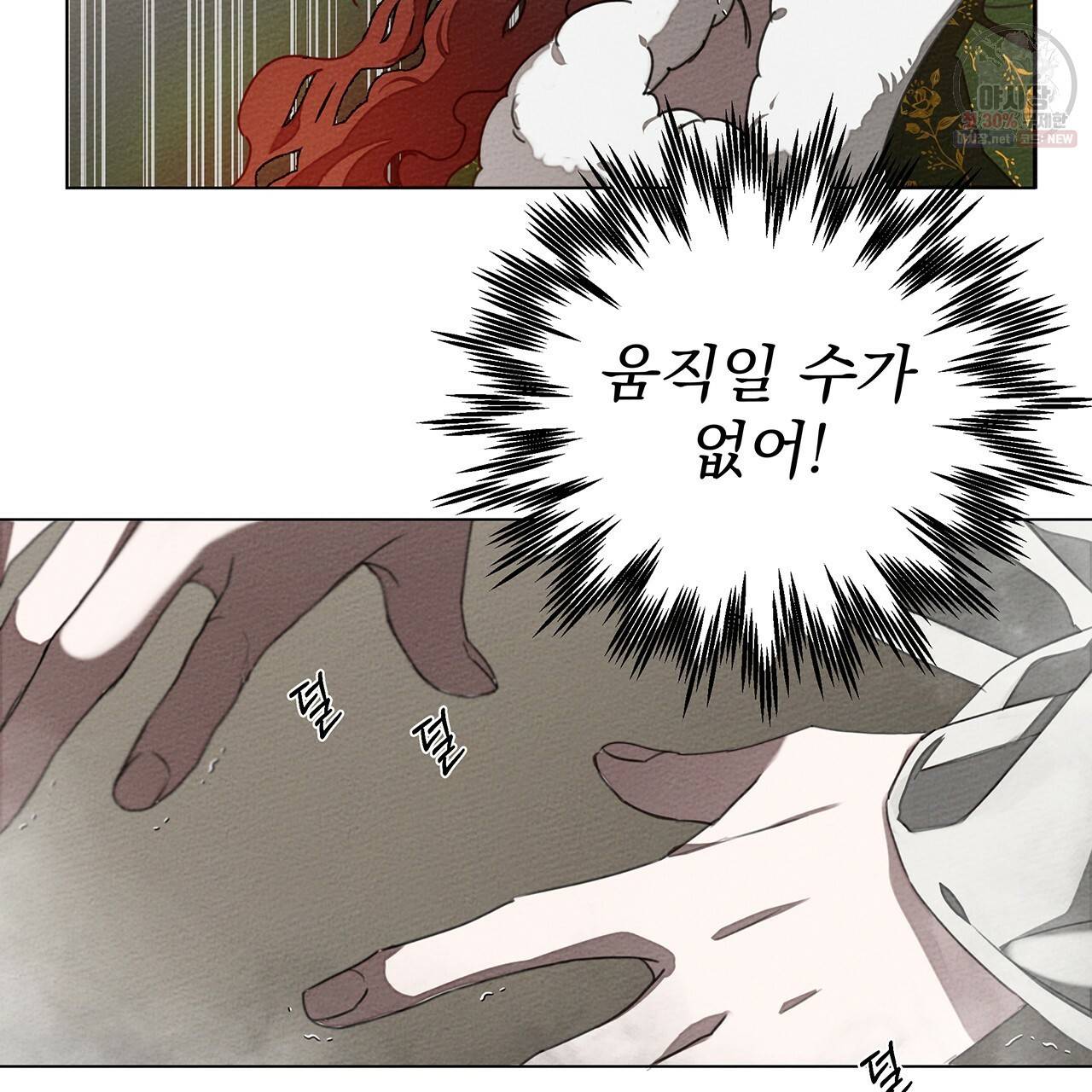 상수리나무 아래 25화 2
