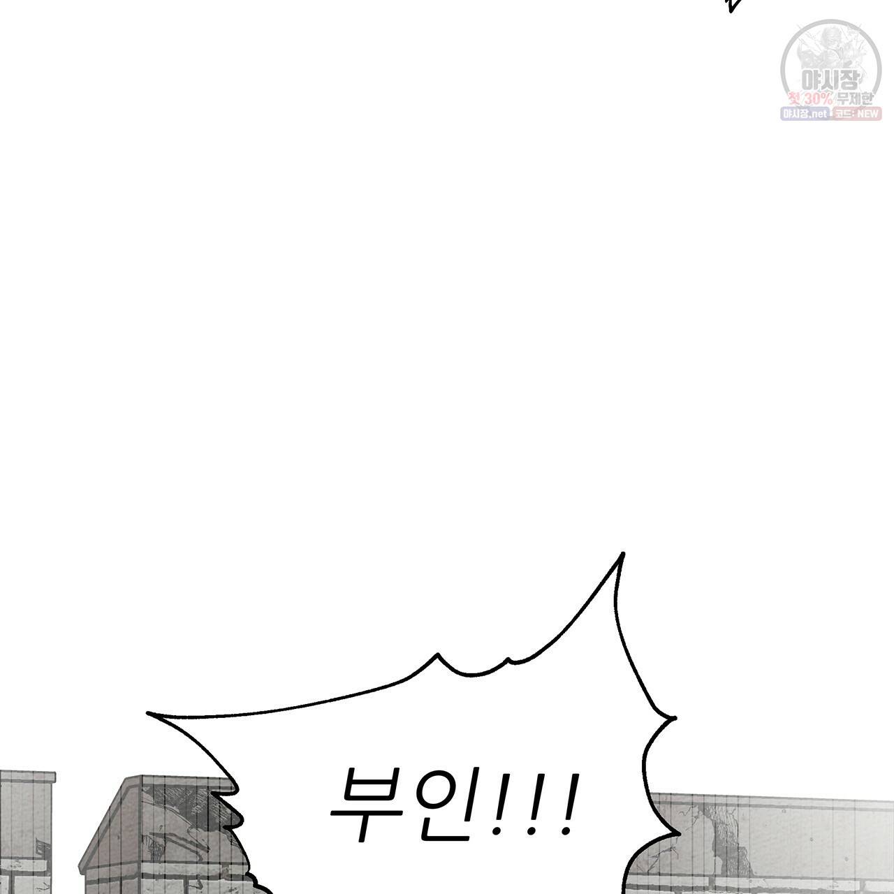 상수리나무 아래 25화 3