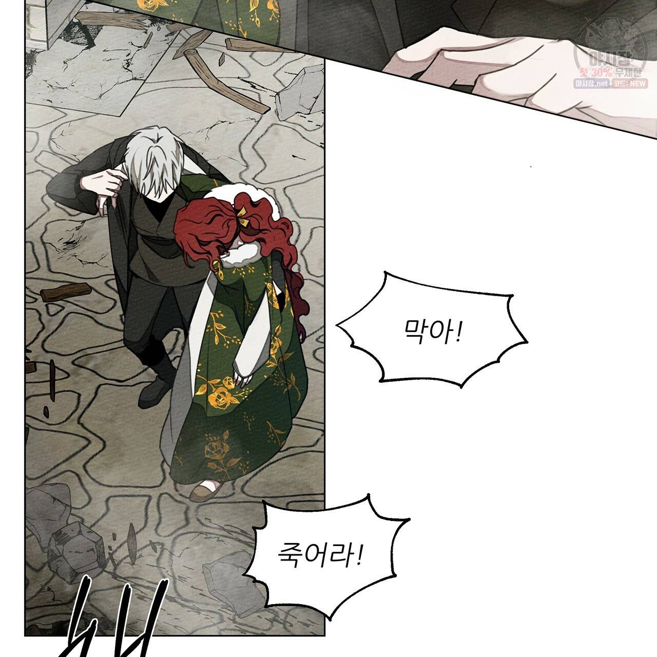 상수리나무 아래 25화 9