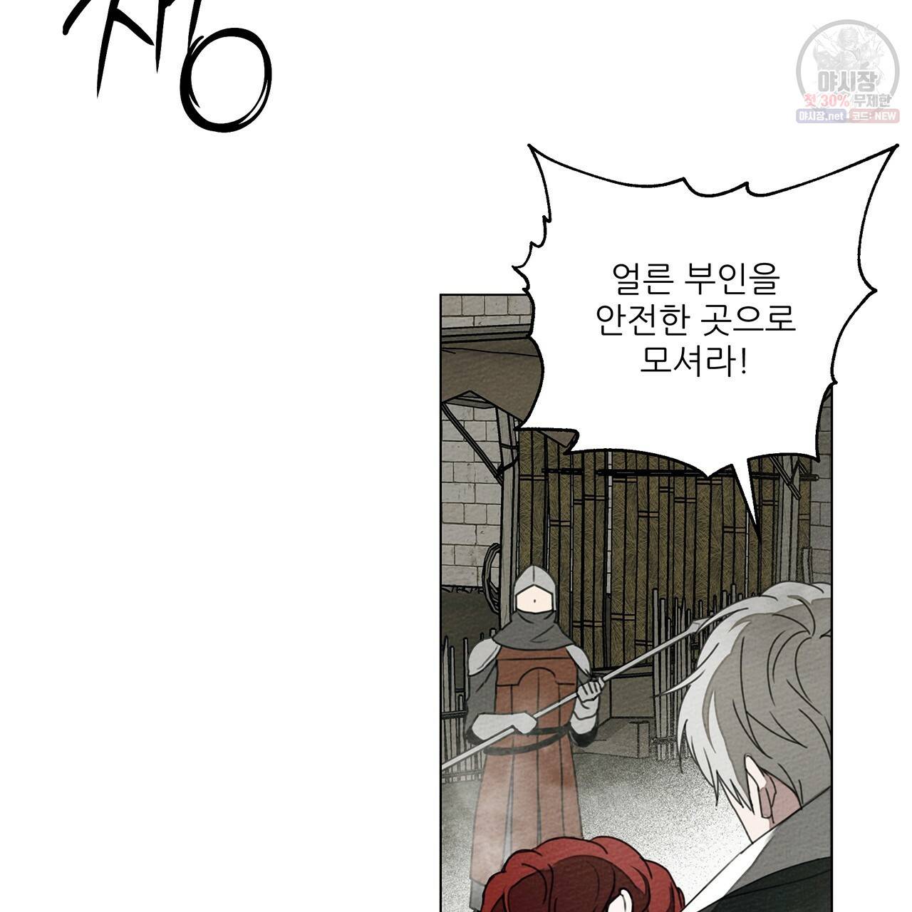 상수리나무 아래 25화 10
