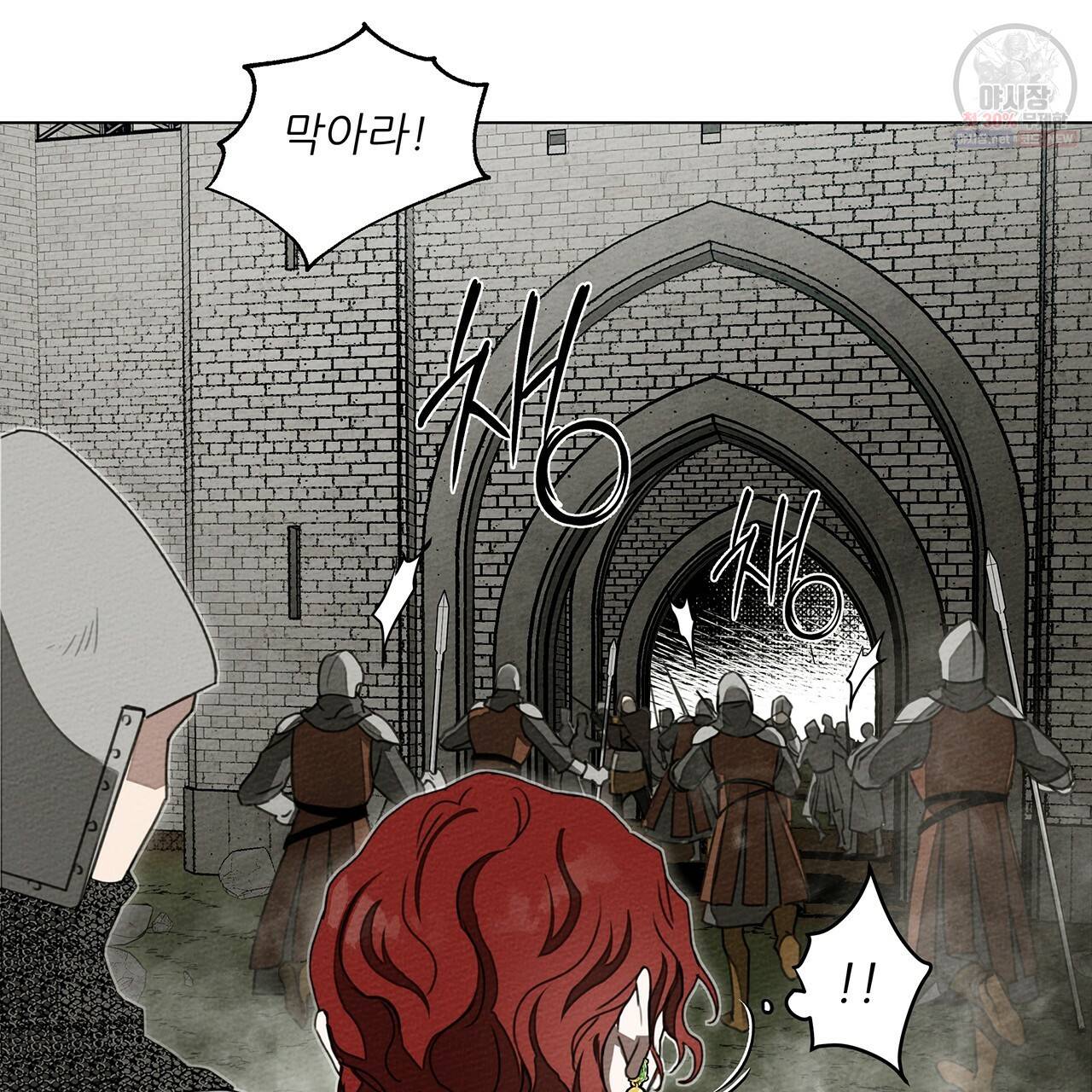 상수리나무 아래 25화 12