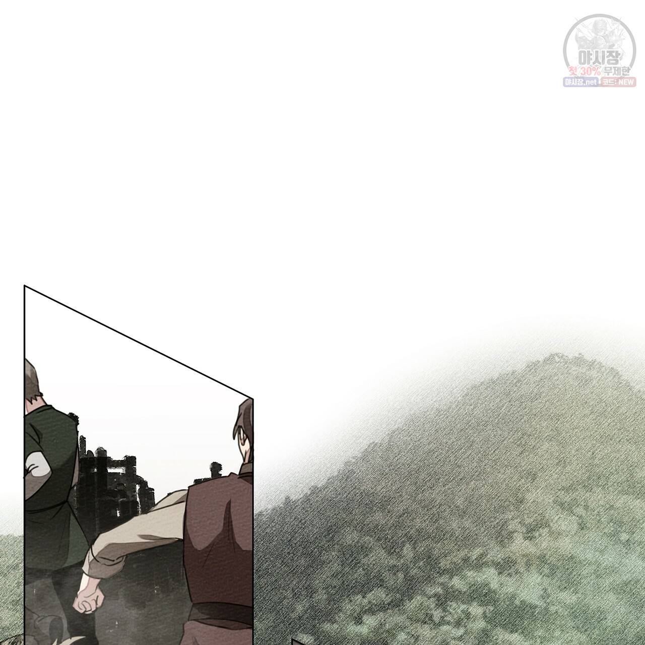 상수리나무 아래 25화 15