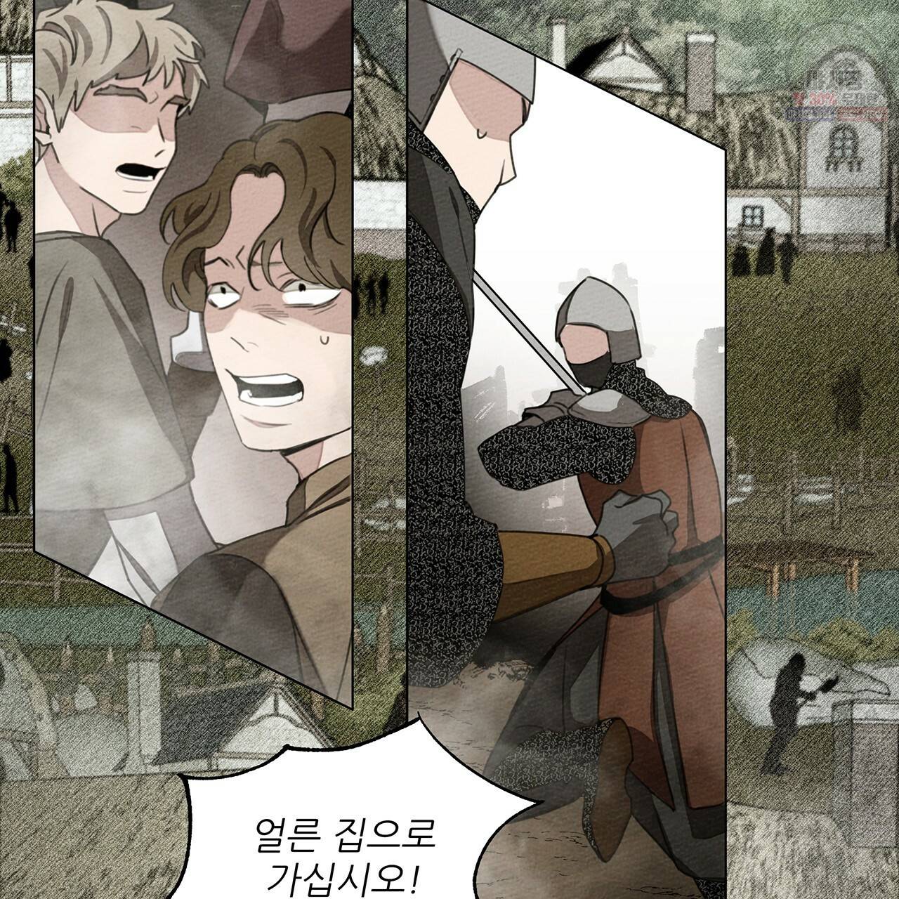 상수리나무 아래 25화 16