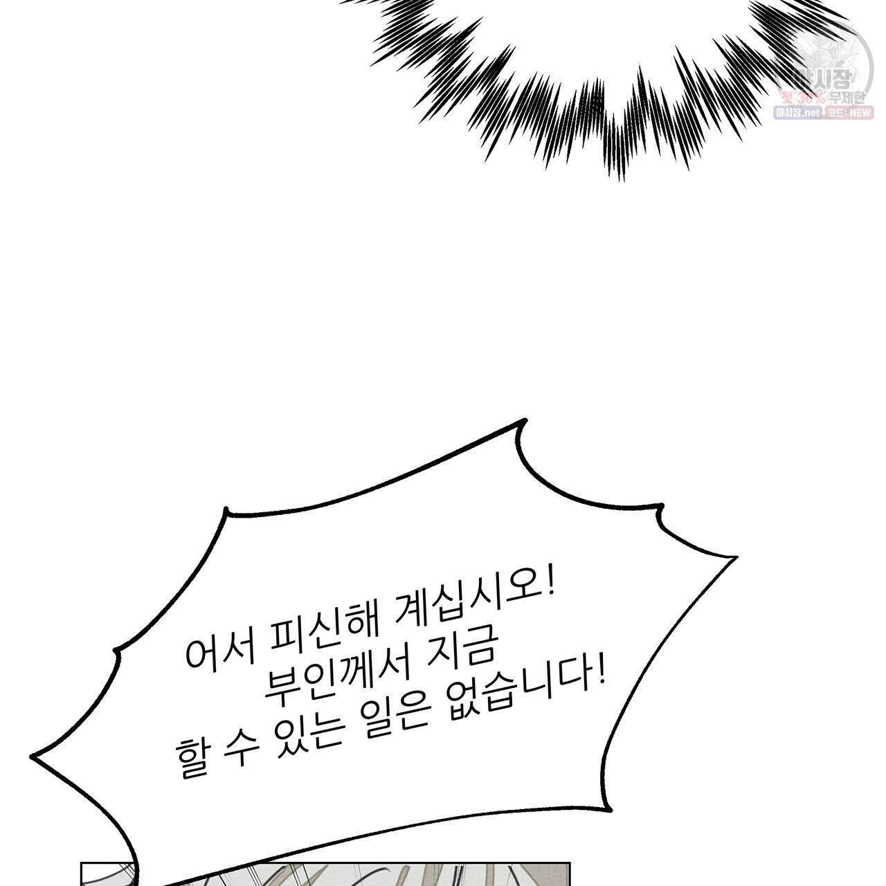상수리나무 아래 25화 24