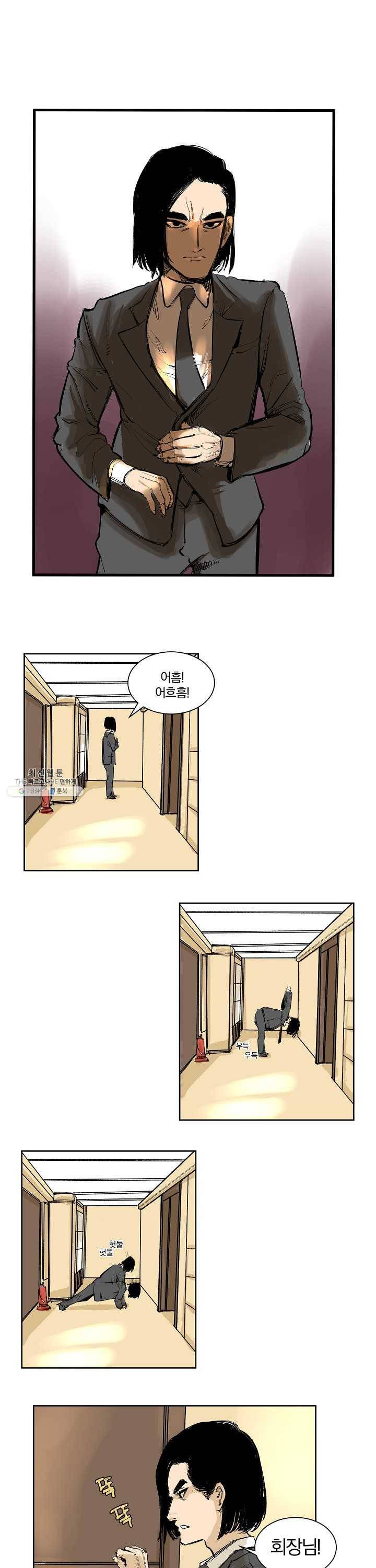 나쁜친구 4화 1