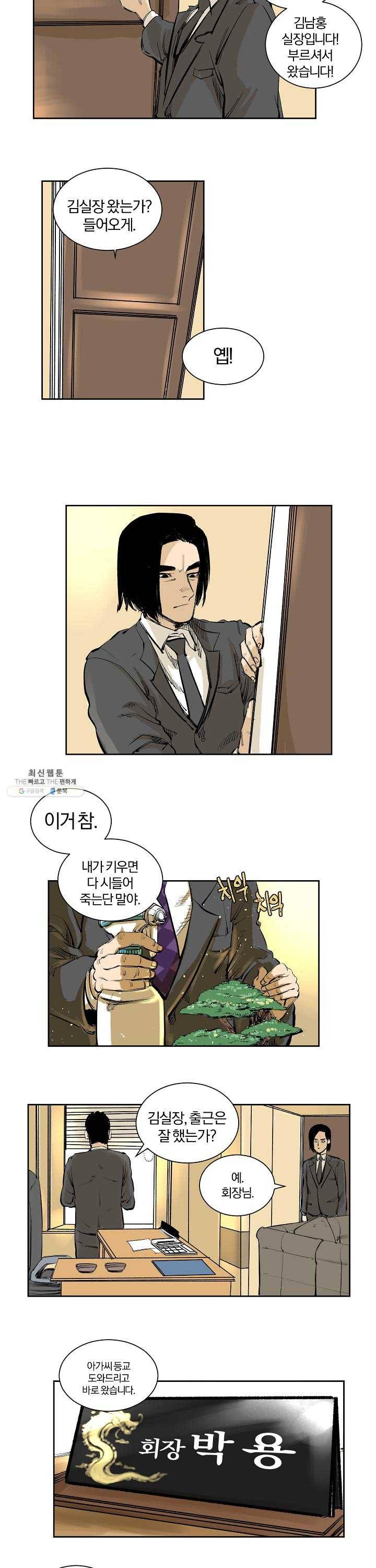 나쁜친구 4화 2