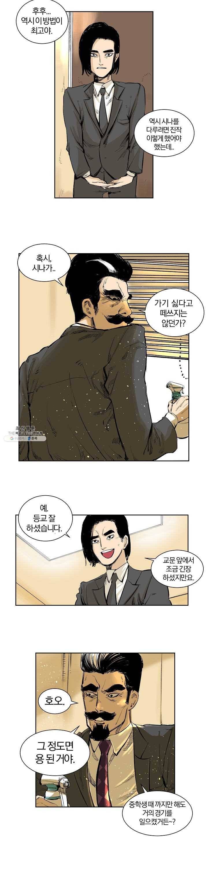 나쁜친구 4화 3