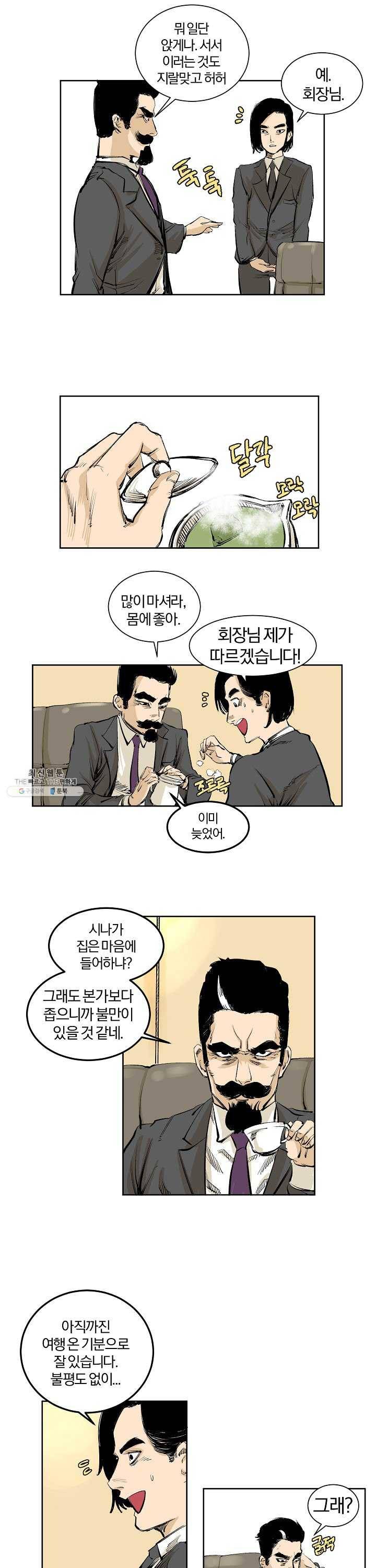 나쁜친구 4화 4