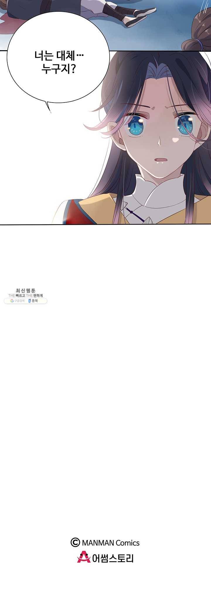 황후마마가 이상해 2화 12
