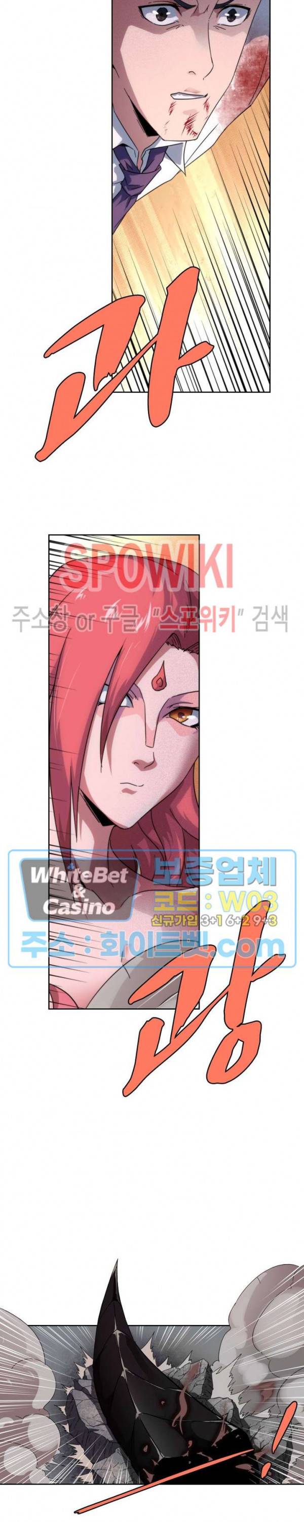 랜덤뽑기로 신이 되다 242화 2
