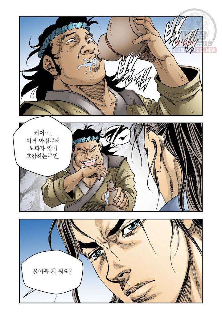 사류무사 31화 7