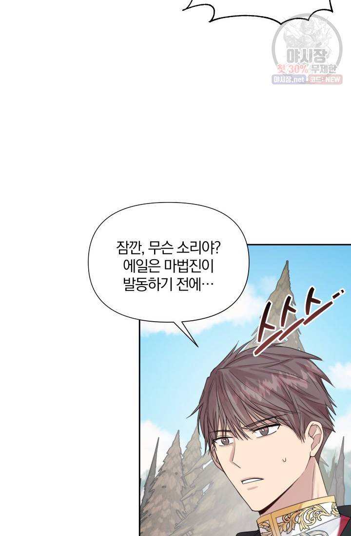 피폐물 주인공의 부인이 되었습니다 15화 3