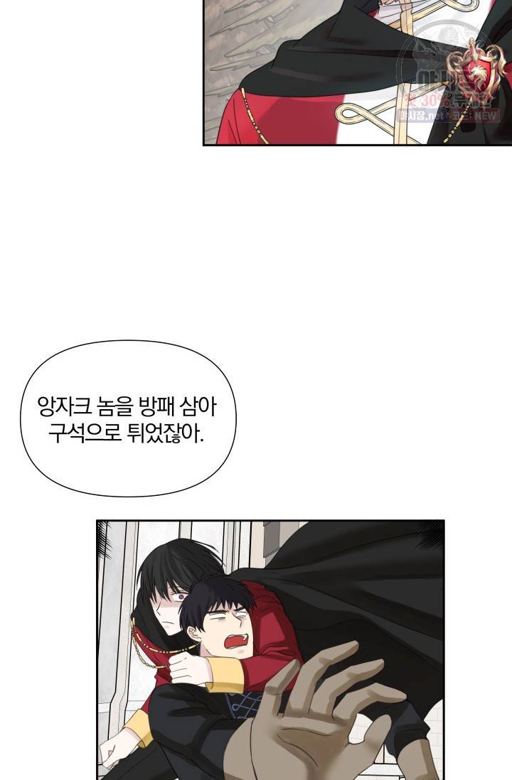 피폐물 주인공의 부인이 되었습니다 15화 4