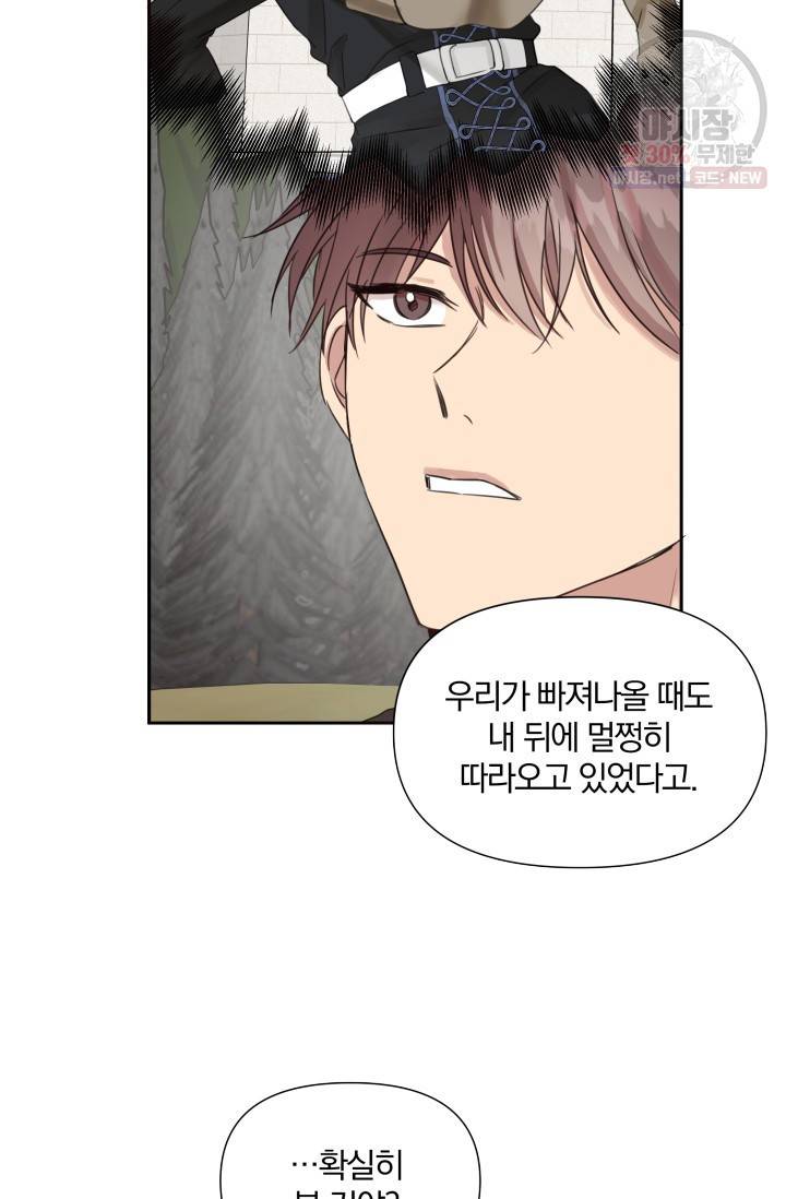 피폐물 주인공의 부인이 되었습니다 15화 5