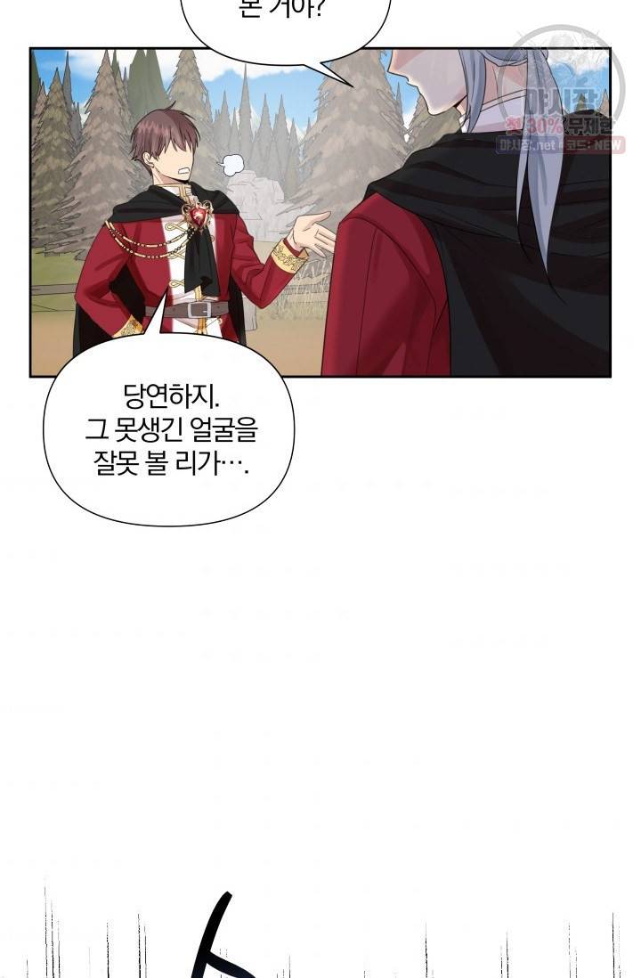 피폐물 주인공의 부인이 되었습니다 15화 6