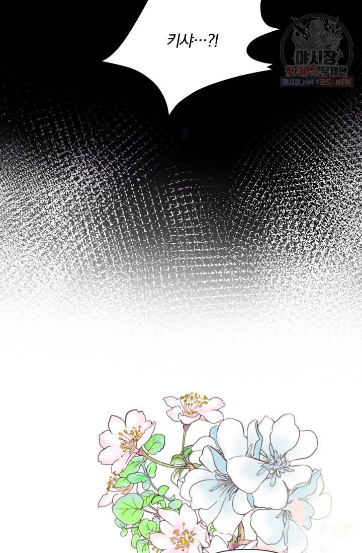 피폐물 주인공의 부인이 되었습니다 15화 9