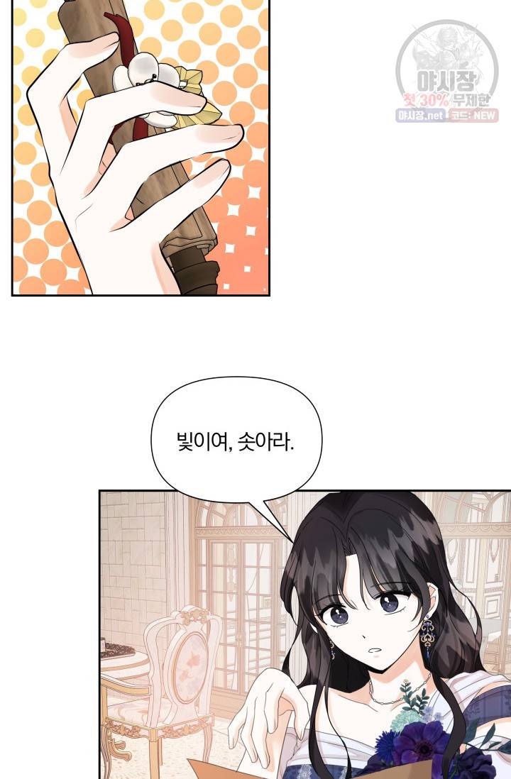 피폐물 주인공의 부인이 되었습니다 15화 23