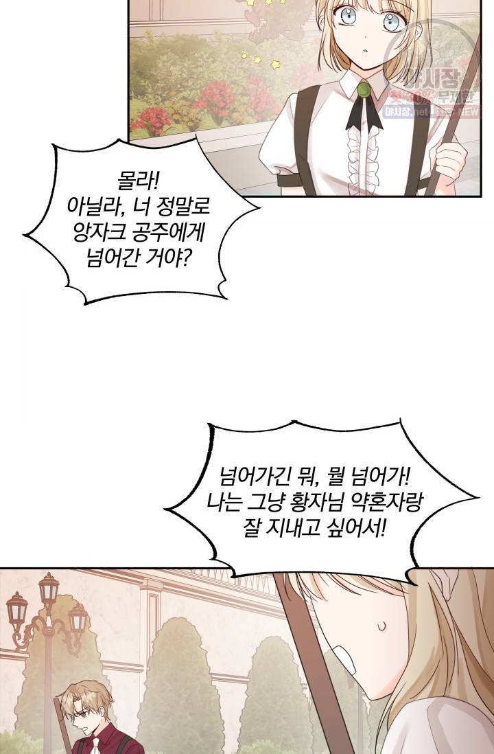 피폐물 주인공의 부인이 되었습니다 15화 29