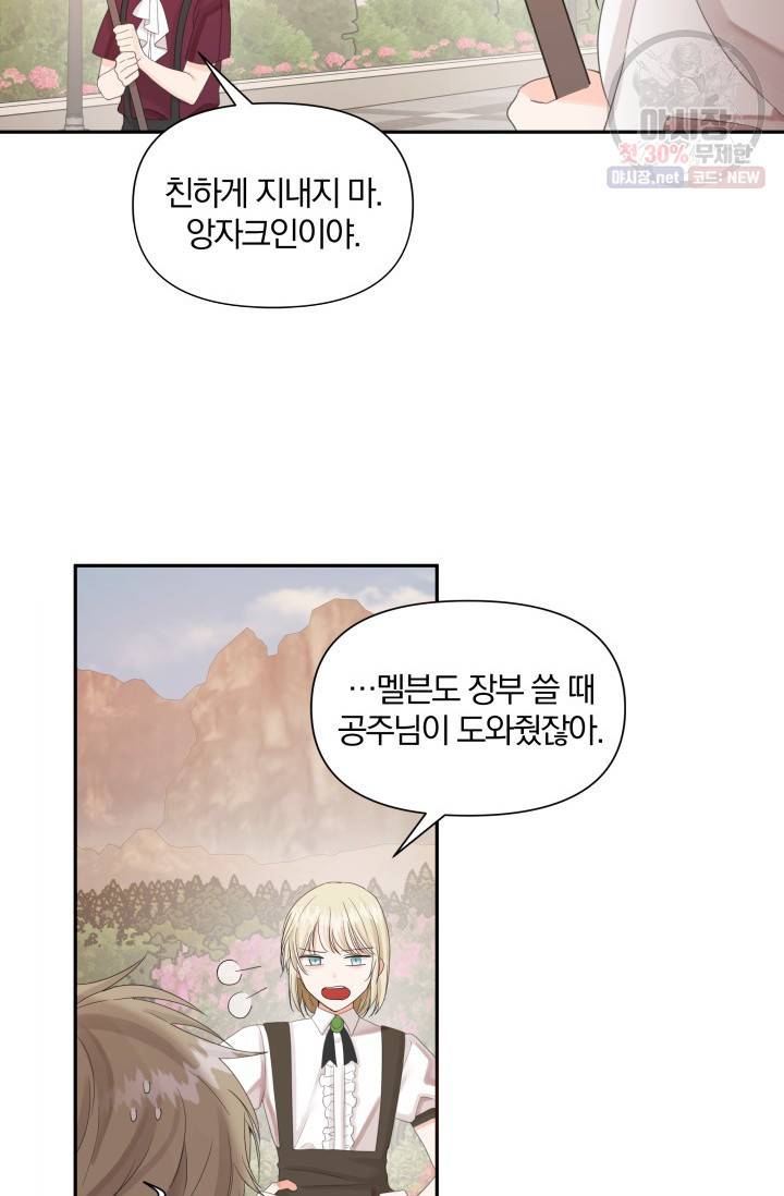 피폐물 주인공의 부인이 되었습니다 15화 30