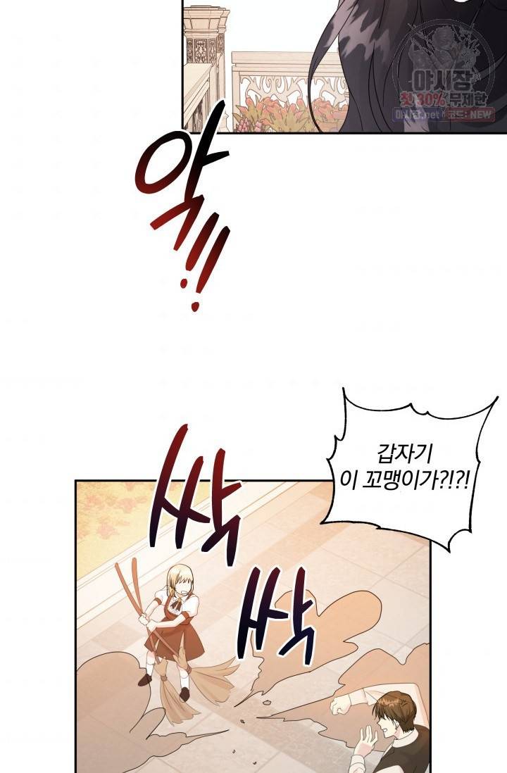 피폐물 주인공의 부인이 되었습니다 15화 36
