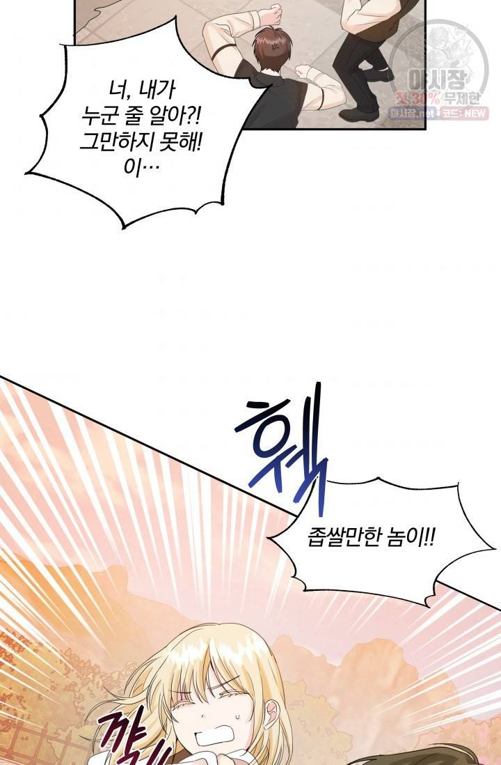 피폐물 주인공의 부인이 되었습니다 15화 37