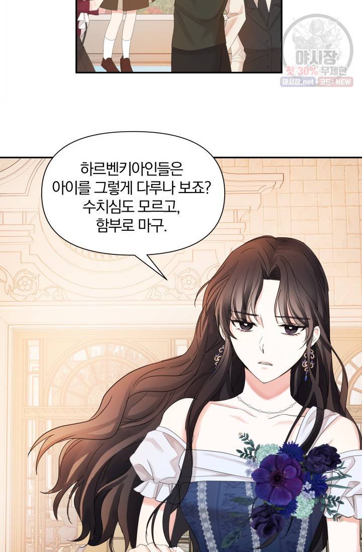 피폐물 주인공의 부인이 되었습니다 15화 40