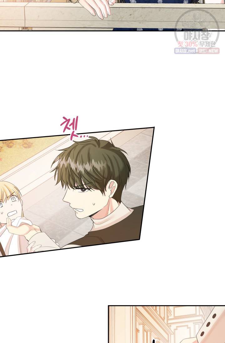 피폐물 주인공의 부인이 되었습니다 15화 41