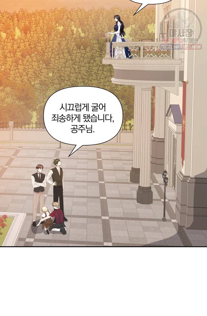 피폐물 주인공의 부인이 되었습니다 15화 43