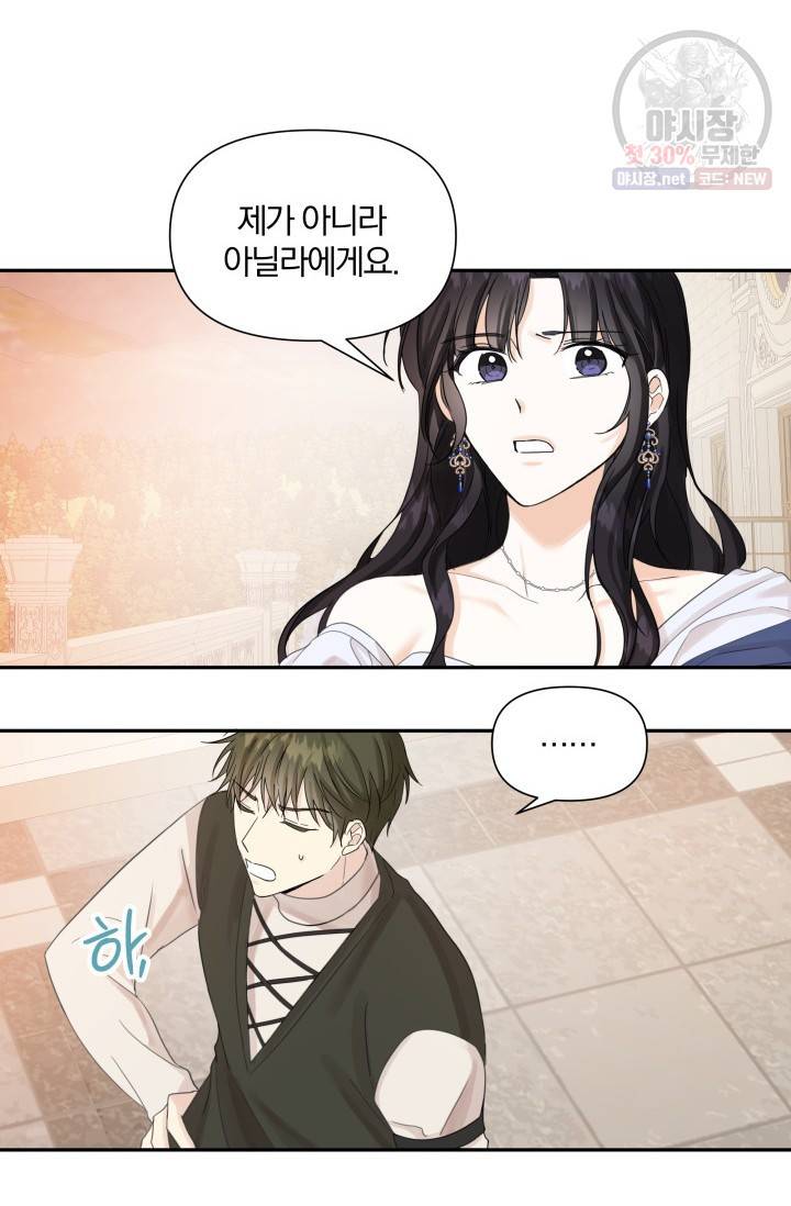 피폐물 주인공의 부인이 되었습니다 15화 44