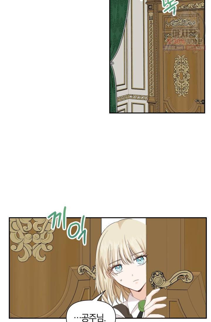 피폐물 주인공의 부인이 되었습니다 15화 51