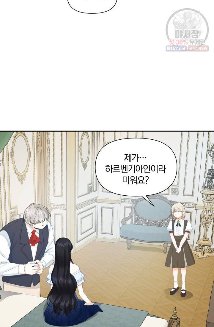피폐물 주인공의 부인이 되었습니다 15화 52